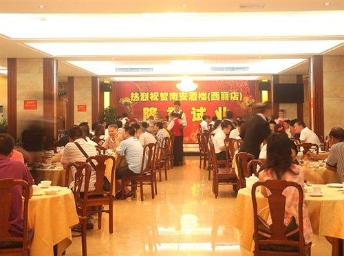Hotel Shenzhen Nanyuewan